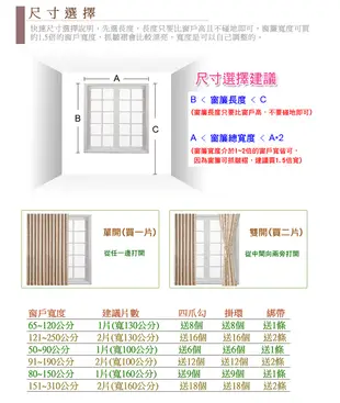 【門簾工房】遮光窗簾 寬130*高180公分*一片 可調整寬度 多款可選 送綁帶+掛環+四爪勾 (3折)