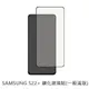 SAMSUNG Galaxy S22+ 滿版 保護貼 玻璃貼 鋼化玻璃膜 螢幕保護貼 (3.2折)