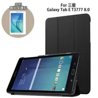 在飛比找樂天市場購物網優惠-三星Galaxy Tab E T3777 8.0 三折平板皮