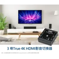 在飛比找蝦皮購物優惠-含稅台灣發貨】二年原廠保固】ATEN 3埠True 4K H