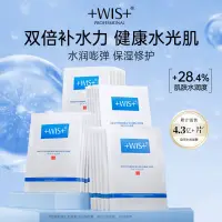 在飛比找蝦皮購物優惠-【韓雪同款】💦WIS隱形水潤面膜 盒裝溫和補水 保溼舒緩泛紅