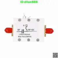 在飛比找露天拍賣優惠-射頻隔直器 偏置器 同軸饋電 Bias Tee 10MHz-