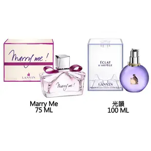 LANVIN 浪凡 Marry Me 光韻 女性淡香精 香水 30ML 熱銷經典款 免運 送禮 禮物 現貨 蝦皮直送