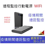 超強高清行動電源 免運台灣出貨 V1+ 熱賣 移動電源 1080P高清攝影機 夜視 無線WIFI 針孔 遠距監控