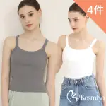 【KOSMIYA】4件組 一體美背純棉罩杯背心/BRA TOP/女內衣/無痕背心/無鋼圈/小可愛/內搭(4色可選/S-XL)