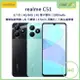 【送玻保】realme C51 6.7吋 4G/64G 5000mAh 側邊指紋辨識 臉部解鎖 三鏡頭 4G+4G雙卡雙待 智慧型手機【APP下單最高22%點數回饋】