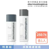 在飛比找momo購物網優惠-【dermalogica 德卡】潔顏雙星組 精微亮顏素+潔膚