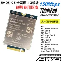 在飛比找露天拍賣優惠-【星月】THINKPAD X13T14S T15 Gen2 