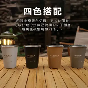 NOBANA 304不鏽鋼 四色杯 不鏽鋼杯 咖啡杯 茶杯 戶外疊杯 露營用品