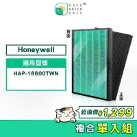 在飛比找蝦皮商城優惠-適用 Honeywell HAP 16600 TWN 抗菌H