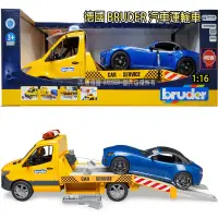 在飛比找蝦皮購物優惠-【HAHA小站】RU2675 全新 正版 汽車運輸車 賓士載