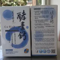 在飛比找蝦皮購物優惠-萬大酵素鈣~2盒以上有特價 優惠中（可傳訊，另有優惠）