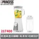 Princess 玻璃壺果汁機 217400 消光白 荷蘭公主 Blend2Go
