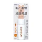 BIORE 高防曬無瑕潤色隔離乳-自然膚色 30ML