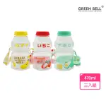 【GREEN BELL 綠貝】超值3入組透明水果口愛多多瓶水壺470ML/ 附便攜背帶(冷飲杯 養樂多杯 防摔)