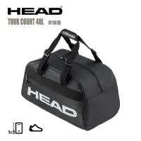 在飛比找momo購物網優惠-【HEAD】40L衣物袋 TOUR COURT BAG 手提