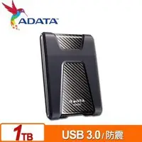 在飛比找PChome商店街優惠-ADATA威剛 HD650 1TB(黑) 2.5吋行動硬碟A