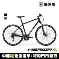 在飛比找Yahoo奇摩購物中心優惠-《MERIDA》克洛威CROSSWAY XT-EDITION