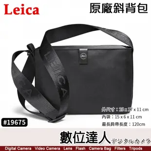 徠卡 Leica 原廠 中型 斜背包 #19675／SOFORT 2、D-Lux、Q2、Q3、M Crossbody Bag