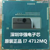 在飛比找露天拍賣優惠-i7 4710mq 4702mq 4700mq 4712mq