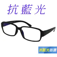 在飛比找momo購物網優惠-【Docomo】方形復古UV400濾藍光眼鏡 防爆高檔鏡片 