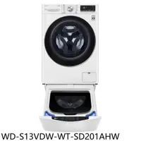 在飛比找COCORO Life優惠-LG樂金 13公斤蒸氣洗脫烘 下層【WD-S13VDW-WT