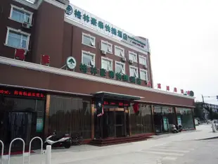 格林豪泰(北京良鄉凱旋大街店) 格林豪泰(北京良乡凯旋大街店)