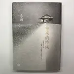 ▶四書五齋◀神來的時候 2019年 王定國 9789863873082