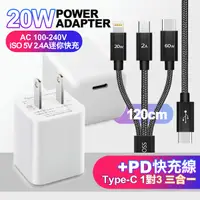 在飛比找Yahoo奇摩購物中心優惠-Topcom PD 20W迷你快充 白+CITY TypeC