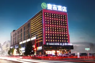 麥吉臻選酒店(漢壽錦陽豐瑞銀水湖店)Magic Hotel (Jinyang Fengrui Yinshui Lake)