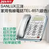 SANLUX台灣三洋 家用有線電話TEL-857 (銀色)