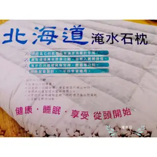 北海道淹水石枕 指壓枕 硬枕 高枕 台灣製造 舒眠枕 石頭枕