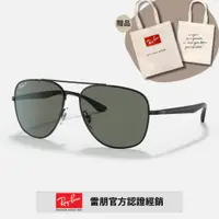 在飛比找PChome24h購物優惠-【RayBan 雷朋】雙槓偏光太陽眼鏡(RB3683-002