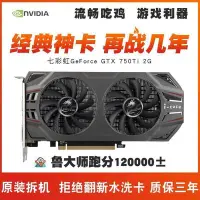 在飛比找Yahoo!奇摩拍賣優惠-【店長推薦】七彩虹華碩影馳GTX750Ti 2G吃雞LOL 