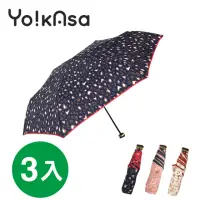 在飛比找momo購物網優惠-【Yo!kAsa】甜蜜豹紋 輕量手開晴雨傘(超值三入組)