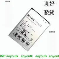 在飛比找露天拍賣優惠-¥卓誠¥適用LG G2手機電池 F320L/S/K F260