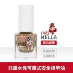 【MISS NELLA】MISS NELLA 兒童水性可撕式安全指甲油-金屬玫瑰 MN36(兒童指甲油)