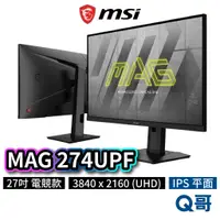 在飛比找蝦皮商城優惠-MSI 微星 MAG 274UPF 27型 平面電競螢幕 1