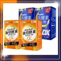 在飛比找PChome24h購物優惠-【Simply新普利】新普利夜酵素SUPER DX(30入/