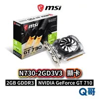 在飛比找蝦皮商城優惠-MSI 微星 N730-2GD3V3 顯示卡 DDR3 2G