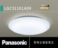 在飛比找Yahoo!奇摩拍賣優惠-好商量~ 含稅 免運 Panasonic 國際牌 LGC51