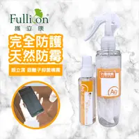 在飛比找生活市集優惠-【銀立潔】銀離子抑菌噴霧 (60cc/200cc)