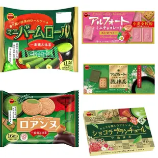 🔥現貨24h寄出🔥bourbon 北日本一番摘抹茶風味 迷你抹茶風味捲 抹茶法蘭酥 抹茶 草莓 帆船巧克力夾心餅乾