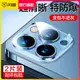 閃魔適用蘋果13Pro鏡頭膜iPhone15手機14Promax后攝像頭鋼化保護15Pro相機鏡頭plus十三11Por全包膜蓋12mini