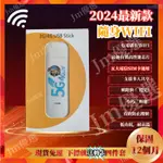 💥JM優選💥免運💥行動WIFI分享器 5G 分享器 SIM卡隨身WIFI SIM卡分享器 4G 無線分享器 網卡分享器