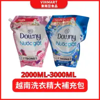 在飛比找蝦皮購物優惠-洗衣精 越南洗衣精 DOWNY NƯỚC GIẶT 洗衣精補