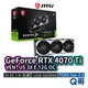 MSI GeForce RTX 4070 Ti VENTUS 3X E 12G OC 顯示卡 12GB顯卡 MSI616