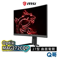 在飛比找蝦皮商城優惠-MSI 微星 Optix G272CQP 27型 HDR 曲