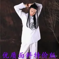 在飛比找蝦皮購物優惠-【新上推薦】漢代囚服睡衣古裝男女白色古代交領中衣中褲監獄古裝