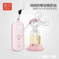 在飛比找樂天市場購物網優惠-吸乳器 可充電式自動吸奶器 電動拔奶器孕婦產婦擠奶器靜音87